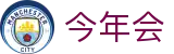 今年会 - (中国)哈尔滨今年会科技有限公司欢迎您